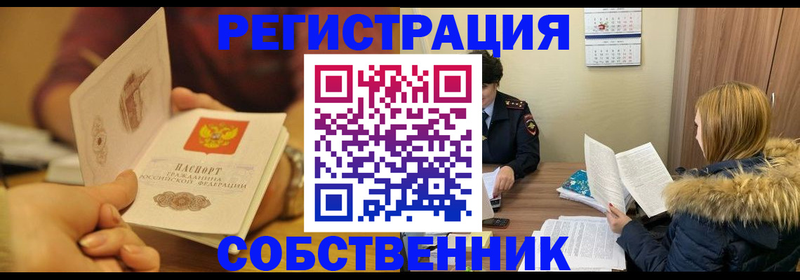миграционный учет в Алдане