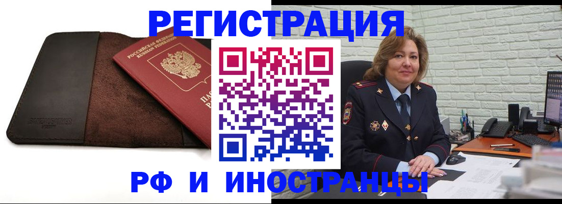 временная регистрация собственник в Алдане